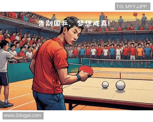 乒乓球运动员的成长之路与赛场背后的奋斗故事 乒乓球运动员的成长之路与赛场背后的奋斗故事